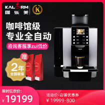 KALERM Commercial one-click freshly ground office hotel coffee machine Italian black coffee automatic K80L