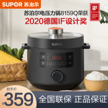 Supor electric pressure cooker Household ball kettle 5L automatic electric pressure cooker Rice cooker Intelligent official flagship store