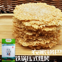 Yanbian Special Production Hunchun Rice Handmade Pan Baga Crisp Baking Low Carbon No Fried Casual Nutrition Small Zero Food