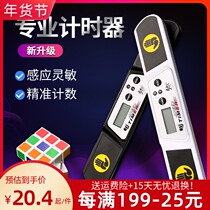 The new three or four generations of Rubiks Cube timer flying Cup speed folding Cup competition special student Rubiks cube toy timer