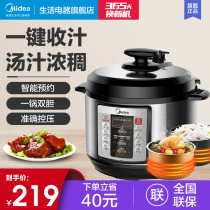 Midea electric pressure cooker Household double-bile smart 5L pressure cooker Rice cooker Official 2 special offer 3 flagship store 46 people