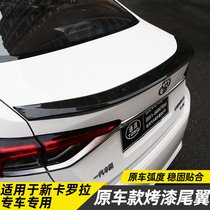 Suitable for Toyotas new Corolla tail modification 21 new Ralink dual engine special free punching fixed wind pressure tail