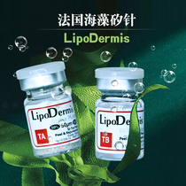  Acne marks acne pits killer LipoDermis seaweed silicon needles quickly solve pores acne marks scars