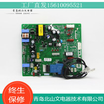 Hisense air conditioning KFR-72W 36FZBPJ external machine motherboard 1372184 original 1350923 H 1390544