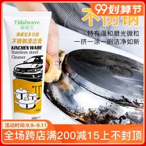 Stainless steel cleaning paste multi-purpose household powerful decontamination paste pot special cleaner descaling rust powder artifact