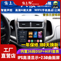 Suitable for Chevrolet Saiou 3 three Ai Weiou center control screen modification special large-screen navigation reversing image all-in-one machine