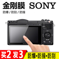Sony camera screen protection film toughened film explosion-proof diamond film A7RX100A7M2A7R3A6000A9