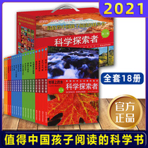 (Official Genuine) Science Explorer (18 volumes 3rd edition) Upgraded version of American Junior High School mainstream textbooks 6-9-10-12-15-year-old primary and secondary school students extracurricular reading popular science encyclopedia