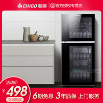 Chigo Zhigao disinfection cabinet vertical household commercial high temperature disinfection cupboard household small mini double door cabinet