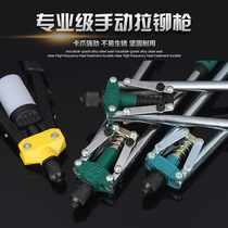 Riveting gun Manual double riveting gun Multi-specification riveting gun One-handed riveting gun riveting gun rivet grab