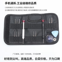 Yu Pei 15 Hop 1 Phone Repair Precision screwdriver suit Apple Vivo Huawei oppo Xiaomi Dismantling Machine Tool