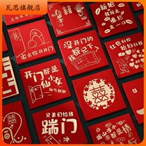 Wedding Blocked Door Small Square Red Packet Bag Wedding Celebration Items Creative Funny Mini Lea to seal a kiss-Segate slit