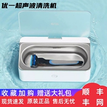 Xiaomi has Pine Youyi ultrasonic cleaning machine Home Fake Tooth Cover Watch Jewelry washing glasses machine Small portable