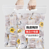 Japanese-style plum cake 500g independent bag honey sour pregnant woman prunes dried bulk fruit dried seedless plum meat candied