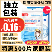 Medical Surgery Disposable Medical Surgery Medical Dust Breathable Three-Layer Independent Packaging Protective Child Mask