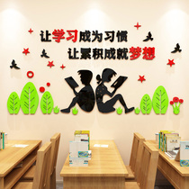  Primary and secondary school classes classrooms libraries cultural wall decoration inspirational wall stickers slogans 3D three-dimensional wall stickers