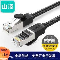 Shanze (SAMZHE) ZW-02 engineering grade high-speed super five category CAT5e network cable white 2 meters