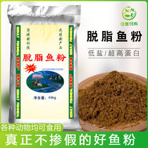 Fishmeal Fish Platoon Pink Fish Bone Powder Feed Breeding Livestock and livestock Use Aquatic Phishing for Aquatic Phishing for Imported Domestic Chicken Duck 80