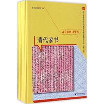 Zhejiang provinces comprehensive archives collection Archives collection Archives boutique to introduce Zhejiang Provincial Archives Management Inspirational Mystical Archives Librariology Archives archives Xuejiahua Archives The Xinhua Bookstore is on the map Books Zhejiang University Press