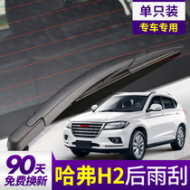 Great Wall Haver H2 rear windscreen wiper original car special boneless adhesive strip original factory Harvard H2S rear window wiper strip