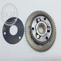 Suitable for Suzuki Yuncai QS100T Reicai QS125T-2 overrunning clutch assembly starting ball disc