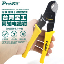 Taiwan Baoworkers 808-330A coaxial cable wire scissors cut wire pliers cable pliers cut 8 inch wire break import