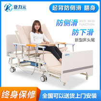 Kangliyuan offline the same paralyzed patient nursing bed home multi-functional medical geriatric hospital bed rollover bed