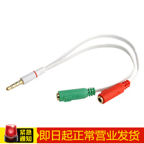 Pinyi one point two microphone mobile phone headset wire control conversion line Audio 1 minute 2 Adapter 3 5 plug ksong