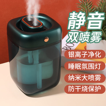 Air Humidifier Small Household Mute Bedroom Large Capacity Office Desktop Portable Large Spray Air Conditioning Room Double Spray Large Fog Volume Pregnant Women and Babies Indoor Purifying Air Moisturizing Aromatherapy Machine
