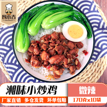 Kitchen Chicken (Xiangwei Little Fried Chicken) 170 gr * 10 Bag fast food cover Rice Takeaway Cuisine Package Quick Food Commercial