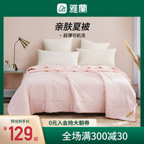 Yalan home textile air conditioning by summer and autumn quilt Four Seasons single bed quilt dormitory quilt core thin model machine washable