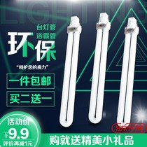  Lamp Energy-saving fluorescent lamp Table lamp u-shaped eye protection double needle 11w9w7w2 needle lighting Yuba lamp