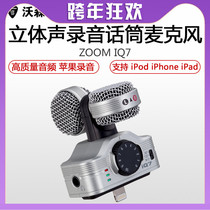 ZOOM iQ7 AM7 IPAD IPHONE TYCPE Apple Android stereo recording microphone microphone