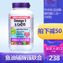 Webber Omega-3q10 Deep Sea Concentrated Fish Oil Coenzyme Q10 Softgels 200 Softgels