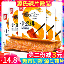 Sources small bean row 500g Bulk small bean gluten old spicy strips 8090 A little nostalgic casual bean skin after 8090