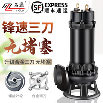 Cutting sewage pump manure mud 220V household sewage pump small mud pump high lift cutting pump 380V