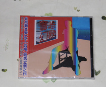 Dou Wei Auditory CD original genuine spot