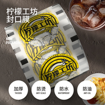 Lemon workshop sealing film Disposable pearl milk tea soy milk cup Juice sealing cup Multi-drawing plastic double popularity
