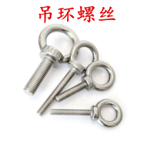 Stainless steel ring screw lengthy eye bolt-shaped lifting eye screw ring hook screw national standard 304