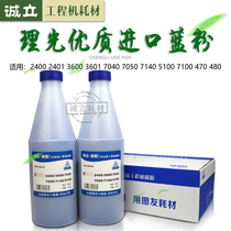 Ricoh 2400 3600 2401 3601 7040 7050 5100 6700 Black powder Blue powder Toner