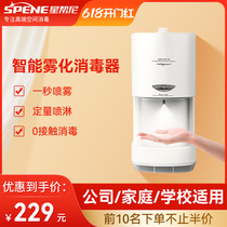 StarGang Uni Hypochlorous Acid Disinfectant Intelligent Induction Spray Sterilizer Fully Automatic Wash-Free Wall-mounted Hand Racer