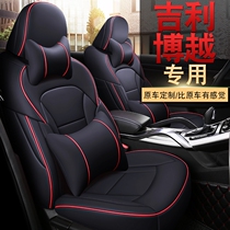 Geilbo Yue PRO Car cushions Private full Surround Seat Cover All Season Universal Customised Seat Cover Car Inner Seat Cushion