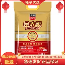 Great Grain gold Grain Oil Sticky Rice 5kg 10 Catty Oil Sticky King Ridge South Large Rice Indica Rice Fragrant Soft Rice New Rice 2 Bags