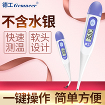 Electronic thermometer Household high precision Childrens baby Medical high precision armpit baby fever basic thermometer