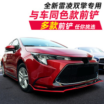 Toyotas new 2019 Lei Ling dual engine modification special front shovel front bar accessories special front lip surround decoration