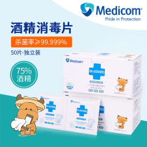 Medicom Madikon disposable medical 75 % alcohol disinfected cotton large wipe mobile sterilization wiped wiped wipes