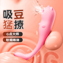 Vibrator female-specific orgasm second tide clitoris teasing beans sucking licker sex toys female can insert bird masturbation device