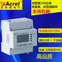 Ankerui rail type DC energy meter DJSF1352-RN is suitable for photovoltaic projects