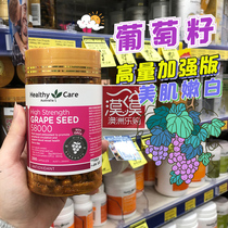 Australian Healthy Care high Content Enhanced version HC grape seed anthocyanin 58000mg essence 200 grains