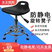 Antistatic stool small handle lifting swivel stool production line workshop Lab staff School antistatic chair